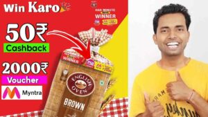 English Oven Brown Bread Free Rs.50 Cashback & ₹2000 Myntra Voucher new offer 2023,