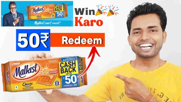 Malkist Win 50 Rupees Cashback New Offer | How to Redeem Malkist Assured Cashback Upto 50 Rupees Offer, How to Redeem Malkist Assured Cashback Upto 50 Rupees New Offer Pack in 2023