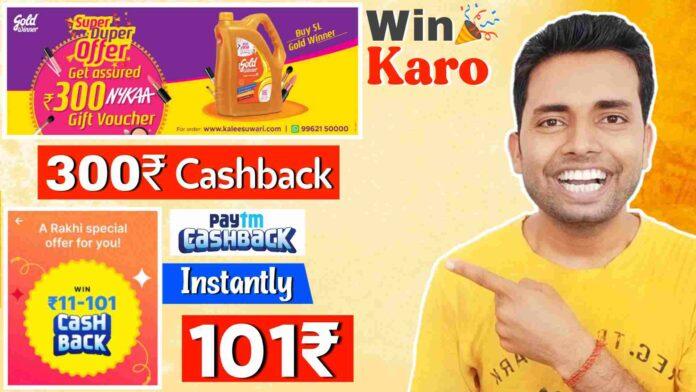 Gold Winner 5 Litre Oil 300 Rupees Nykaa Free Gift Voucher Offer Redeem in 2023,