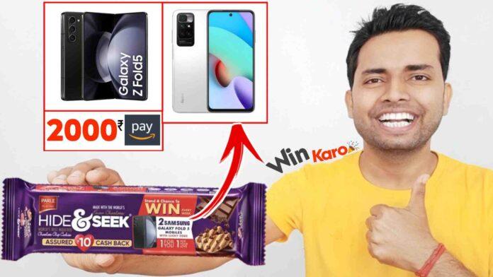 Parle Hide & Seek Biscuit New Offer Contest Win Samsung Galaxy Fold Smartphone , Amazon Pay 2000₹ Gift Voucher. Hide & Seek Biscuit Offer Win Samsung Galaxy Fold Smartphone, Hide & Seek Biscuit Offer Win Samsung Galaxy Fold New Offer in 2024, Hide & Seek Biscuit Offer Win Samsung Galaxy Fold Smartphone New Offer Contest 2024, How to Participate Hide & Seek Biscuit Offer Win Samsung Galaxy Fold Smartphone Contest in 2024, Hide & Seek New Offer in 2024, Hide & Seek Biscuit New Offer Contest in 2024, Hide & Seek Biscuit Offer in 2024,