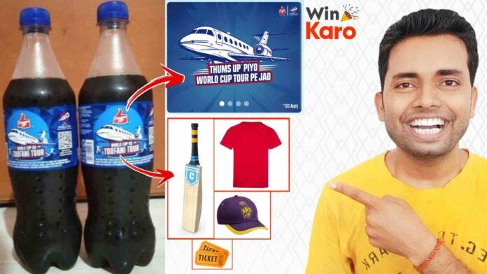 Thumbs Up World Cup Ka Toofani Tour Offer Contest 2024, How to Participate Thumbs Up World Cup Ka Toofani Tour Offer Contest 2024, How to Join Thumbs Up World Cup Ka Toofani Tour Offer Contest 2024, How to Win Thumbs Up World Cup Ka Toofani Tour Offer Contest 2024, How to Enter Thumbs Up World Cup Ka Toofani Tour Offer Contest 2024, Thumbs Up World Cup Ka Toofani Tour Offer Pack